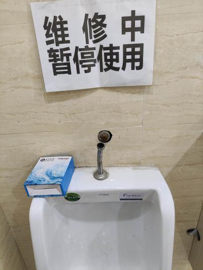维修前